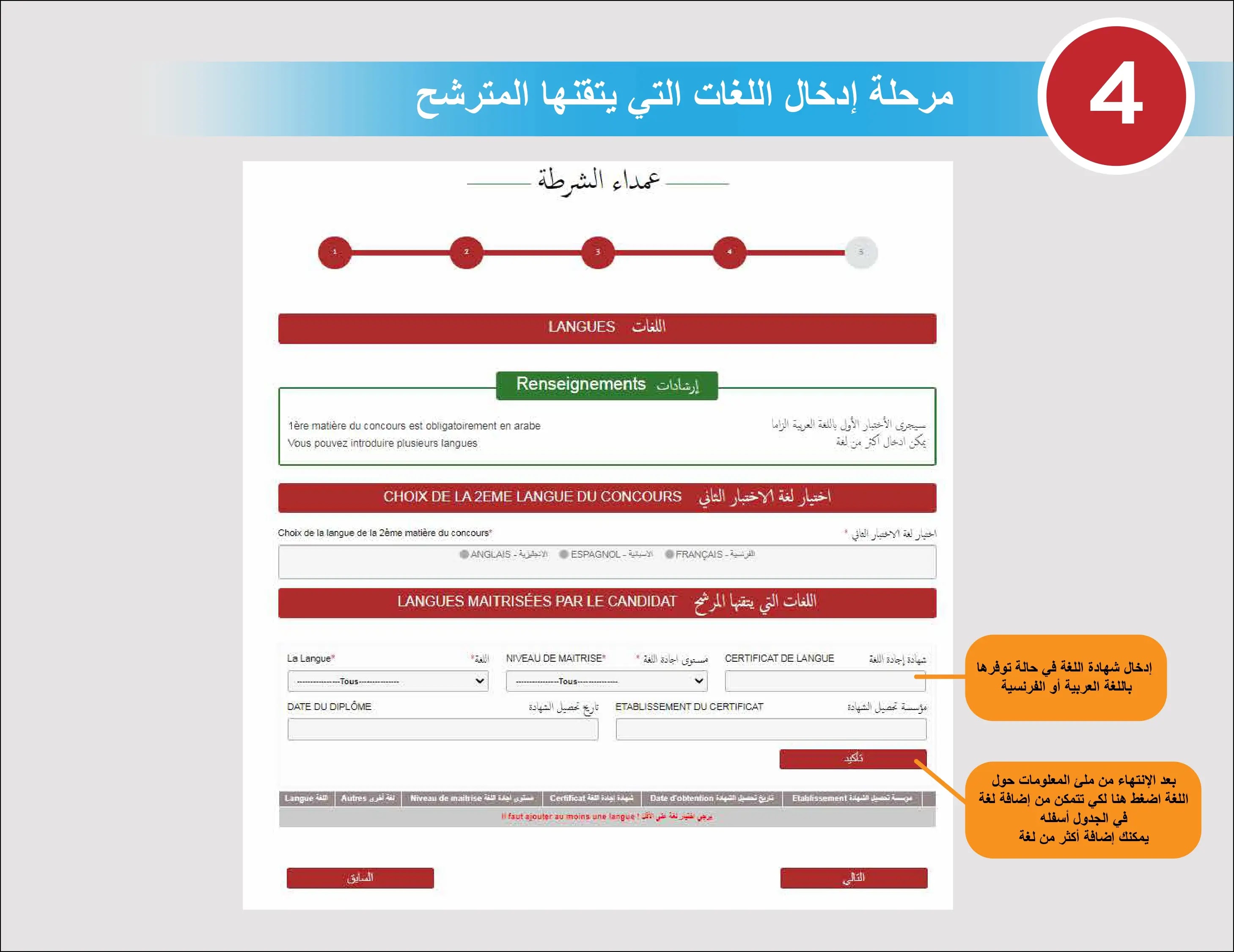 Inscription Concours.dgsn.gov.ma 2025 Inscription Concours.dgsn.gov.ma 2025